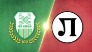 FK Hebar 1918 Pazardzhik vs. PFC Lokomotiv Plovdiv - Game Highlights