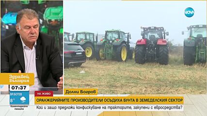 Защо оранжерийните производители се обявиха против протестите в земеделския сектор