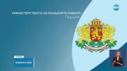 Eдна година условнo за Люпчо Георгиевски