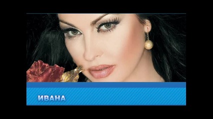 Ивана - Албански Валс [hichiria Radio Mix]
