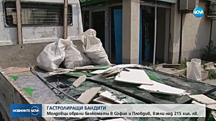 Разкриха крадците, взривили банкомат в Пловдив
