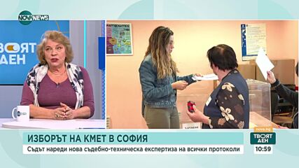 Румяна Дечева: Липсващите флашки от кметските избори в София не са откраднати или унищожени