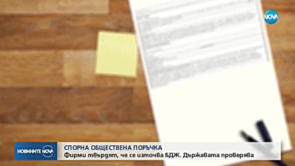 Новините на NOVA (20.03.2018 - централна емисия)