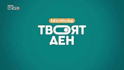 Финансов консултант: Златото и еврото ще са по-слаба инвестиция при ескалация в Близкия изток
