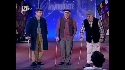 Дядовците:ицен,любен и Къцен - Комиците 20.1.2012