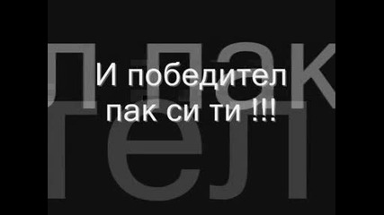 Обичайте се..