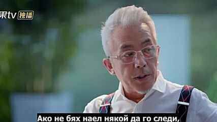 Use for My Talent (2021) / Възползвай се от таланта ми Е14