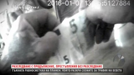 В "Ничия земя" на 14 януари очаквайте