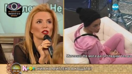 Коментаторите и бившите Съквартиранти за Миглена