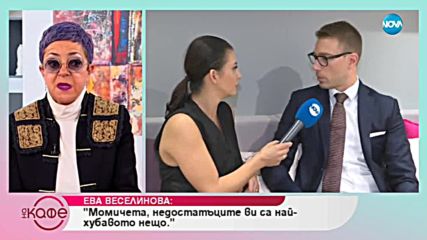 Мартин Генов: Защо опираме до услугите на естетичната хирургия - На кафе (02.11.2018)
