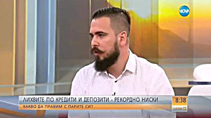 Лихвите по кредити и депозити - рекордно ниски