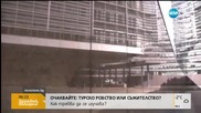 Излиза мониторинговият доклад на ЕК за България