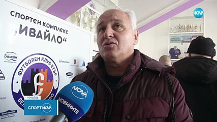 Почетоха Трифон Иванов във Велико Търново