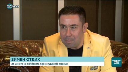 Колко струва Нова година в Банско и какво се предлага