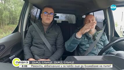 Летни гуми или не: Може ли времето да ни погоди номер по празниците