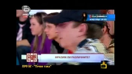 Кроткият Боян Расате | Господари на ефира 3/12/09 | 