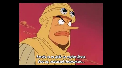 One Piece Епизод 111 bg sub 