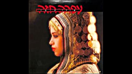 Ofra Haza - İm Nin ' Alu ( Khulya Virsaa 1984) ♥ Yerudi Muzikat Nashiim 1984 ♥
