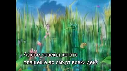 Аз Съм Човекът