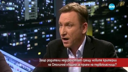 Защо родителите са недоволни от новите критерии за прием в първи клас?