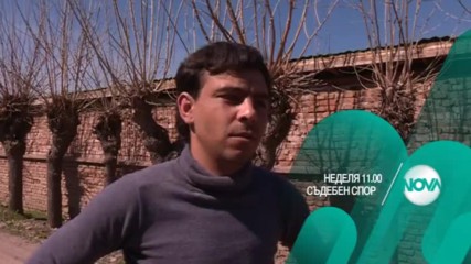В "Съдебен спор" на 2 април очаквайте