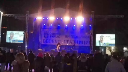 Невероятен концерт в Бургас - 28.12.2022. ''Пурпурен дъжд''