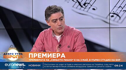 Премиера - "Синьото пиано" разказва за съдбата на пианистки, жертви на Сталин и Хитлер