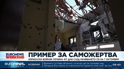 Израелски войник почина 417 дни след раняването си на 7 октомври