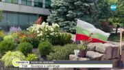Розите на България вече ухаят и в Ниагара Фолс