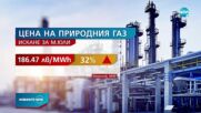 КЕВР решава за цената на газа за юли