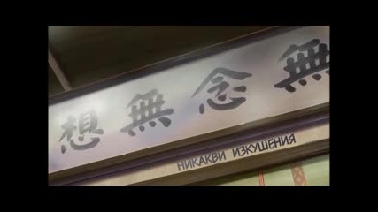 Ikkitousen - Dragon Destiny Епизод 8 bg sub