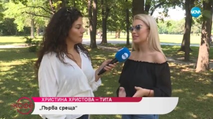 Христина Христова-Тита: ''Хаосът при мен е в съзнанието.'' - ''На кафе'' (12.07.2019)