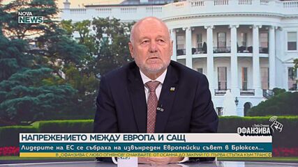 Тодор Тагарев: Присъединяването към „Съвета за мир“ повдига сериозни въпроси за интереса на България