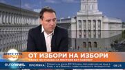 Социологът Добромир Живков: Местните избори ще пренаредят политическата карта в страната