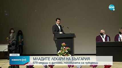 МУ-София изпрати Випуск 2021 г.