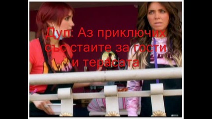 Неочаквана любов епизод 3 част 1