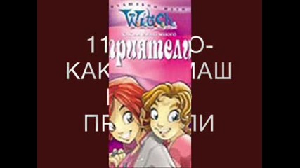 Мои Любими Книги 1