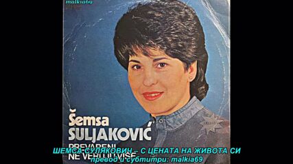 Semsa Suljakovic - Po cenu zivota (prevod)