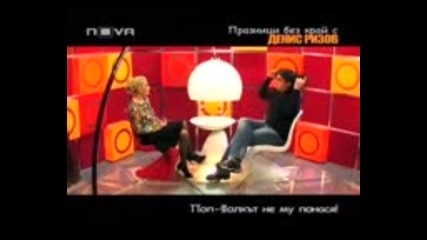 горещо от 13.02.2010г гост Денис Ризов цялото предаване
