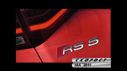 автосалон Франкфурт`2011 audi rs5 coupe