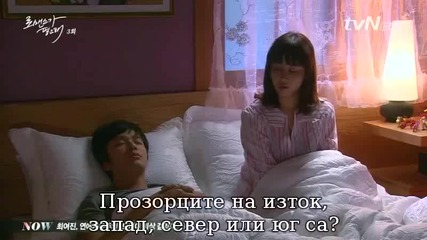 [bg sub] Искам романтика / I need romance 3 1/3