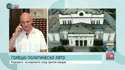 Радулов: Не бих гласувал за кабинет, в който Гроздан Караджов е кандидат за министър