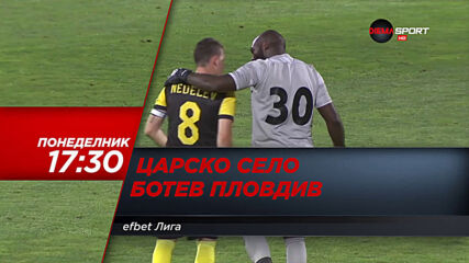 Царско село - Ботев Пловдив на 22 февруари, понеделник от 17.30 ч. по DIEMA SPORT