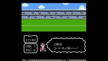 Captain Tsubasa Dream Team 2 The Game 48 