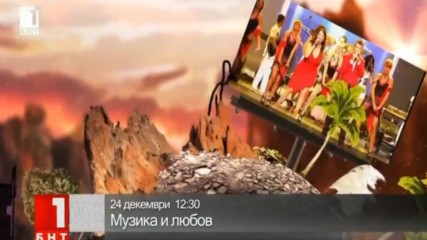 Концерт Ритон музика и Любов 24.12.2017 12:30