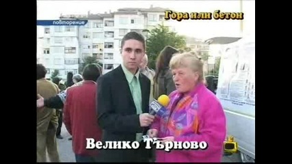 Репортаж: Гора или Бетон