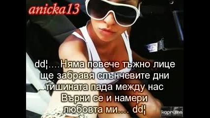 rumynski Thaya - Help Me Bg Prevod 