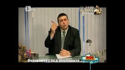 Пълна Лудница 25.02.2012 (2/2)