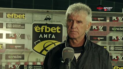 Иван Колев: Пропуските са тревожни, този мач показа, че футболът не е справедлива игра