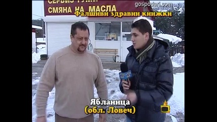 Фалшиви здравни книжки 5